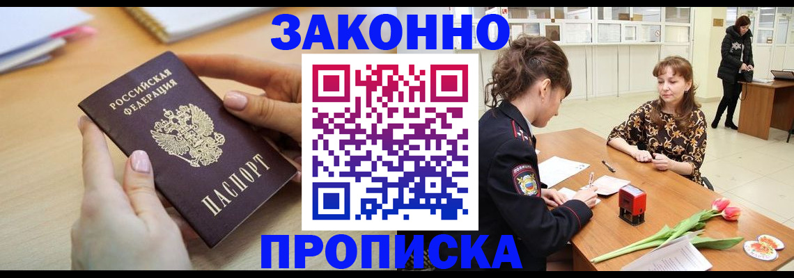 пропишу в квартире в Узловой