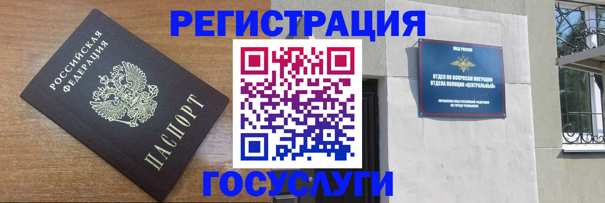 временная регистрация адрес в Узловой