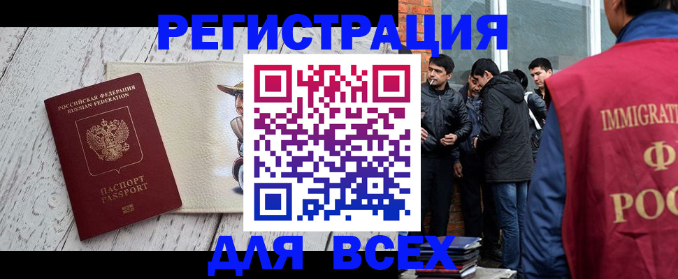 миграционный учет в Узловой