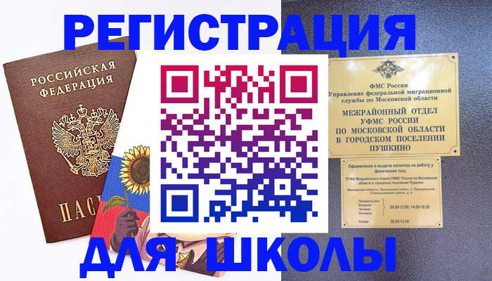 прописка регистрация в Узловой