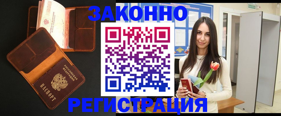 временная регистрация адрес в Узловой