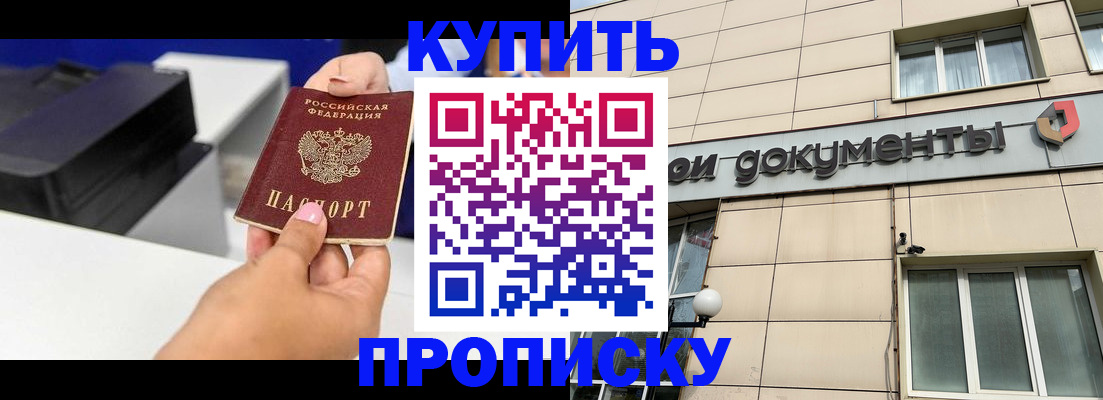 прописка паспорт в Узловой