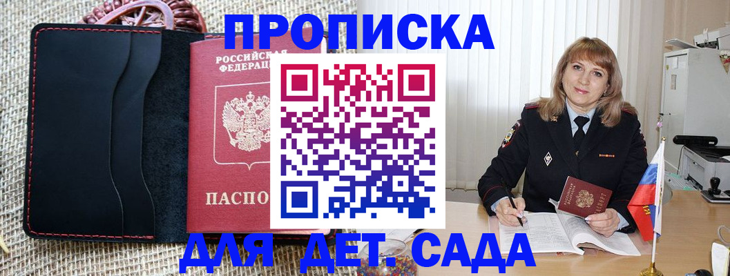 временная регистрация гарантия в Узловой