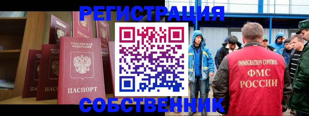 прописка для кредита в Узловой